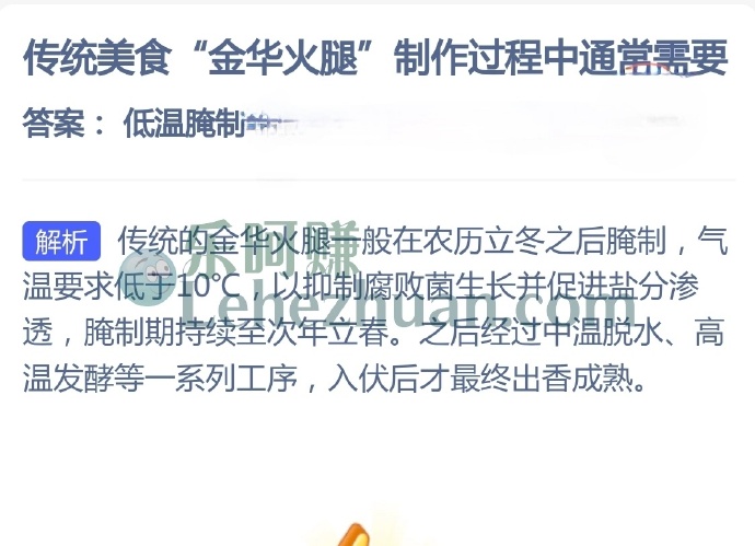传统美食金华火腿制作过程中通常需要?