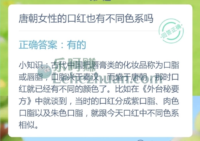 唐朝女性的口红也有不同色系吗?