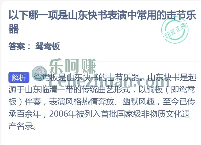 哪一项是山东快书表演中常用的击节乐器?