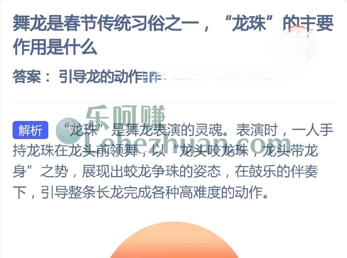 舞龙是春节传统习俗之一,龙珠的主要作用是什么?