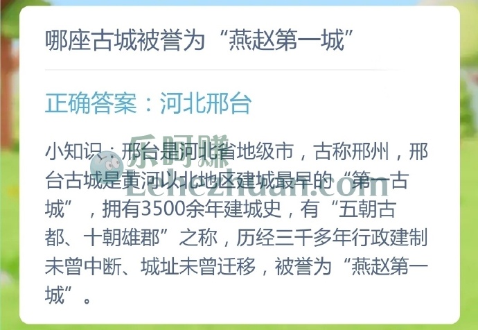 哪座古城被誉为燕赵第一城?