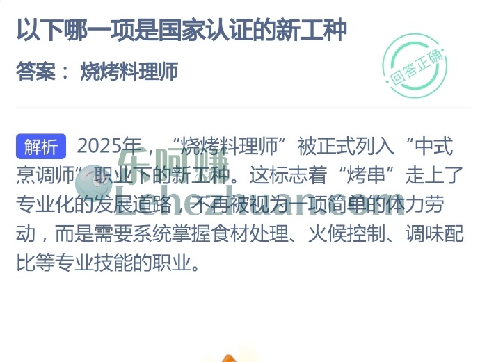 以下哪一项是国家认证的新工种?