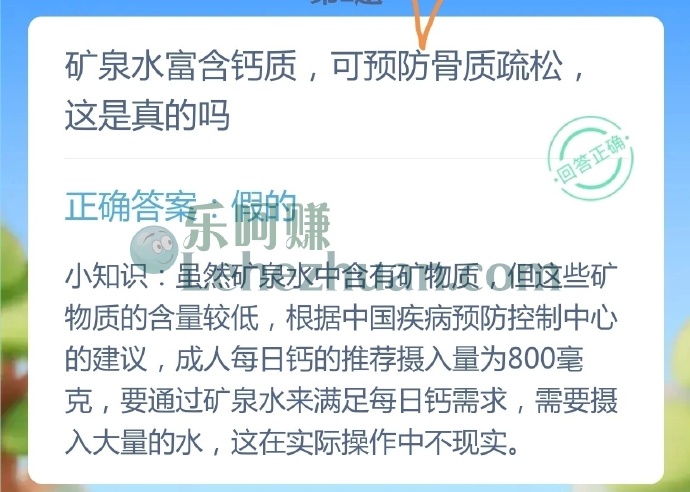 矿泉水富含钙质,可预防骨质疏松,这是真的吗?