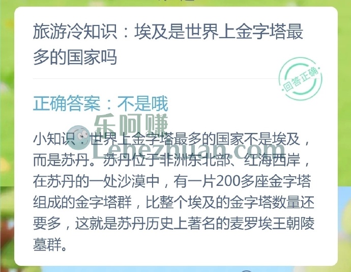 埃及是世界上金字塔最多的国家吗?