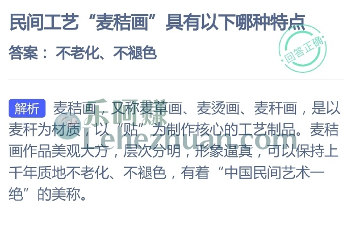 民间工艺麦秸画具有以下哪种特点?