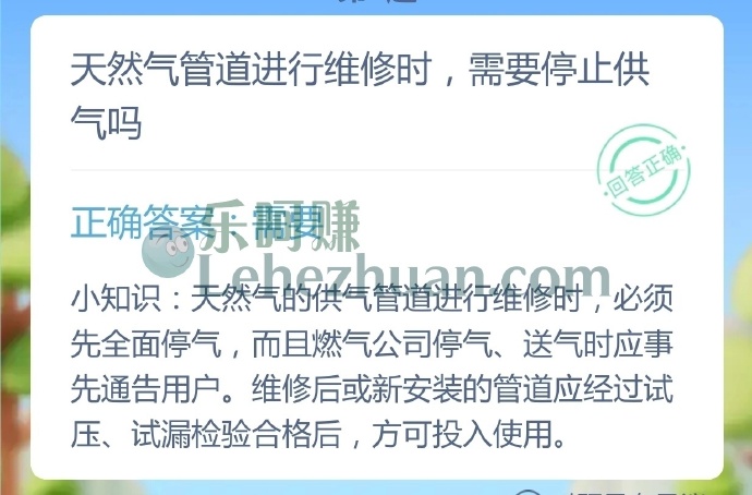 天然气管道进行维修时需要停止供气吗?