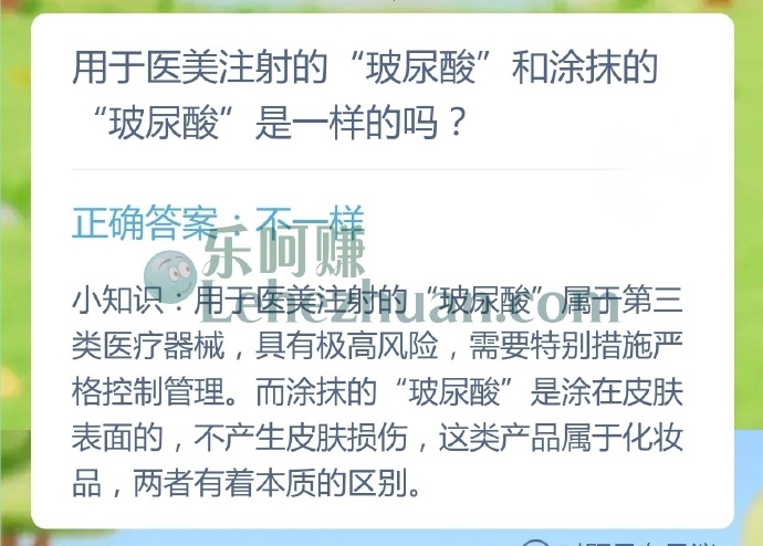 用于医美注射的玻尿酸和涂抹的玻尿酸是一样的吗?