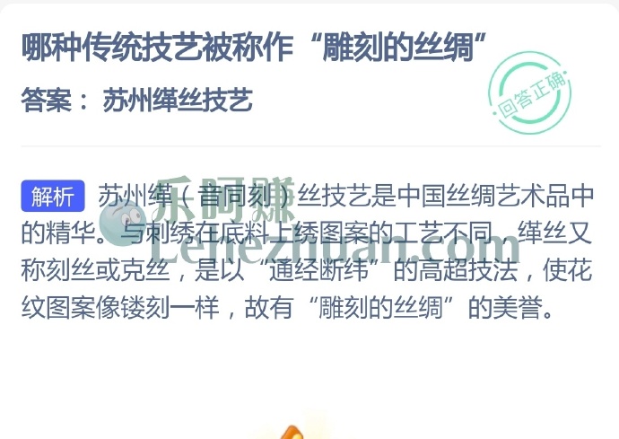 哪种传统技艺被称作雕刻的丝绸?
