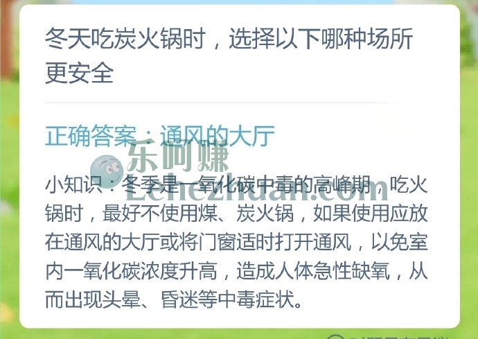 冬天吃炭火锅时,选择以下哪种场所更安全?