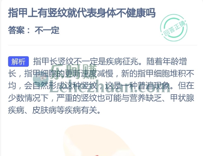 指甲上有竖纹就代表身体不健康吗?