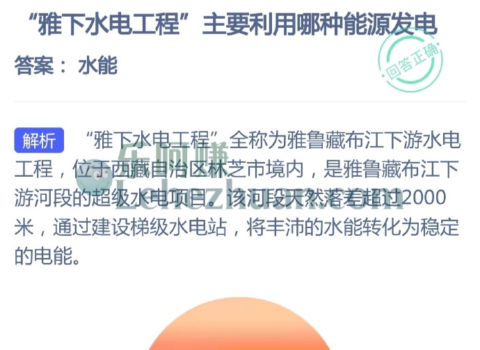 雅下水电工程主要利用哪种能源发电?