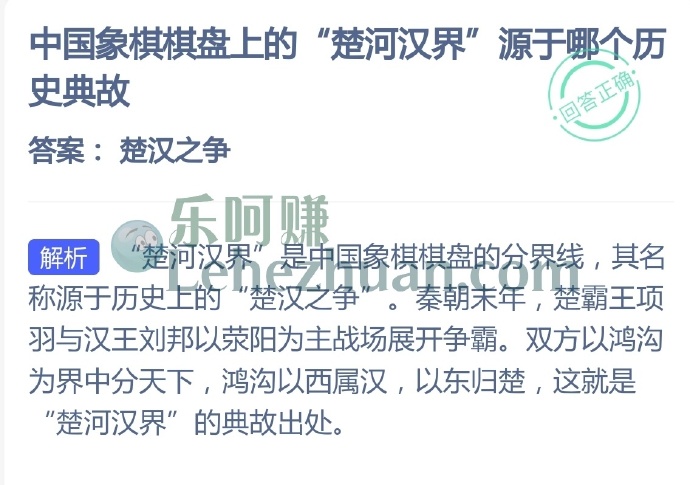 中国象棋棋盘上的楚河汉界源于哪个历史典故?
