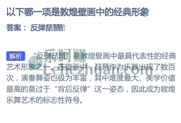 以下哪一项是敦煌壁画中的经典形象?