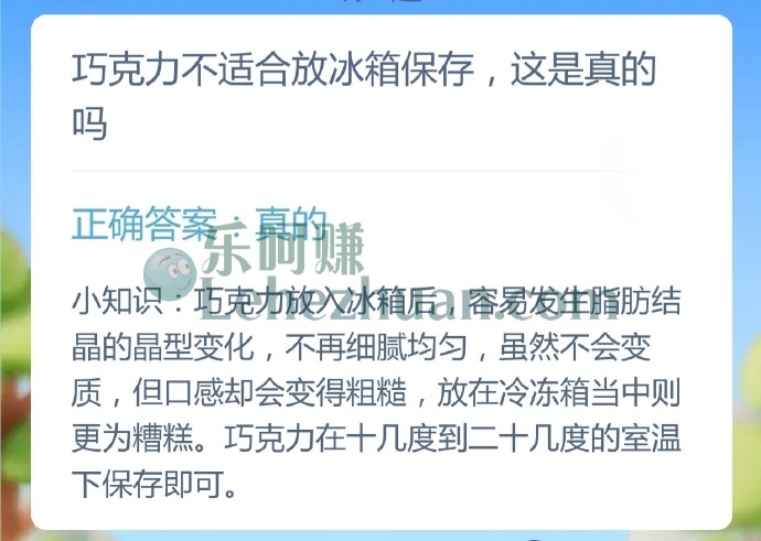 巧克力不适合放冰箱保存,这是真的吗?