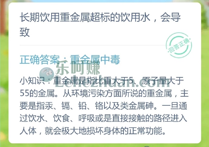长期饮用重金属超标的饮用水会导致?