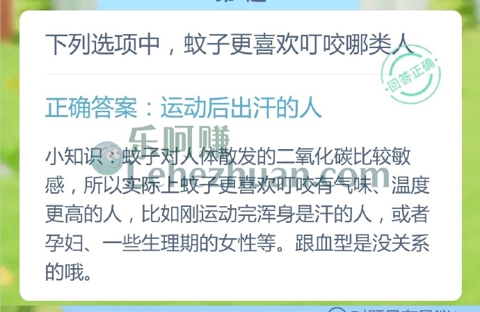 蚊子更喜欢叮咬哪类人?
