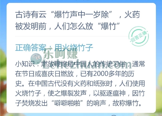 古诗有云爆竹声中一岁除,火药被发明前,人们怎么放爆竹?