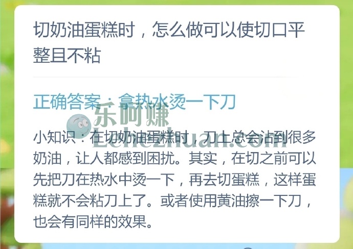 切奶油蛋糕时,怎么做可以使切口平整且不粘?