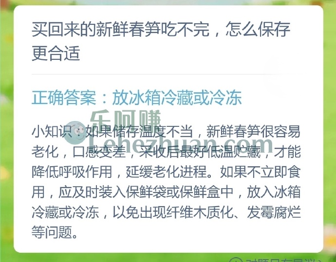 买回来的新鲜春笋吃不完,怎么保存更合适?
