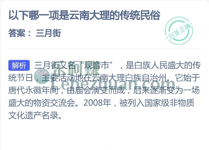 以下哪一项是云南大理的传统民俗?