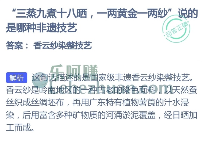 三蒸九煮十八晒,一两黄金一两纱说的是哪种非遗技艺?
