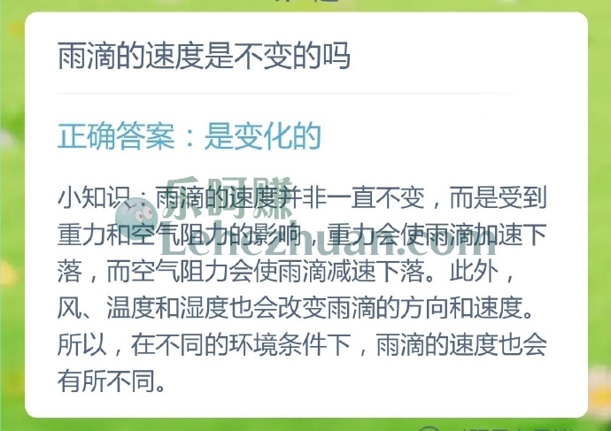 雨滴的速度是不变的吗?