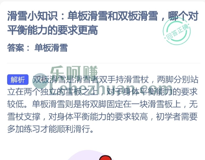 滑雪小知识,单板滑雪和双板滑雪,哪个对平衡能力的要求更高?