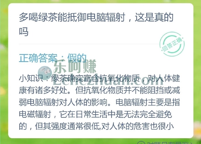 多喝绿茶能抵御电脑辐射,这是真的吗?