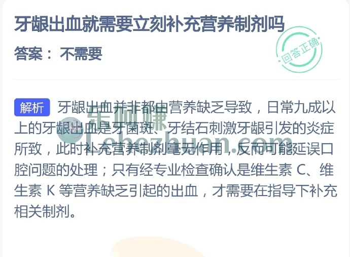 牙龈出血就需要立刻补充营养制剂吗?
