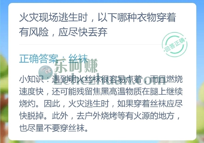 火灾现场逃生时,以下哪种衣物穿着有风险,应尽快丢弃?