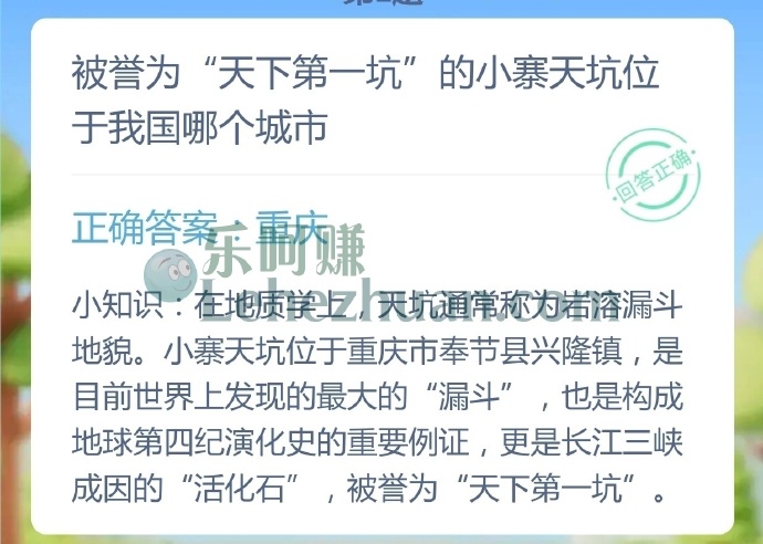 被誉为天下第一坑的小寨天坑位于我国哪个城市?