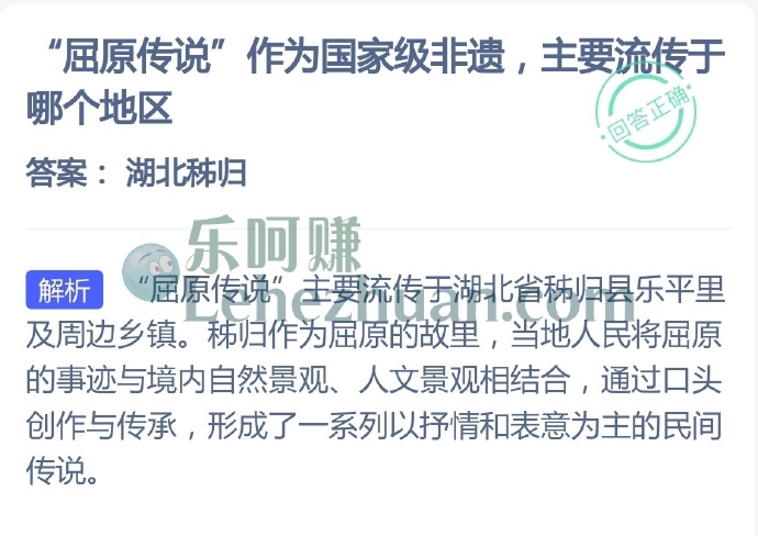屈原传说作为国家级非遗主要流传于哪个地区?