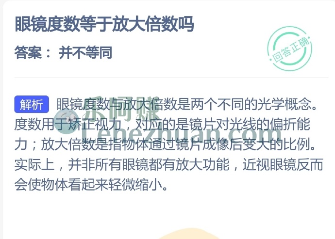 眼镜度数等于放大倍数吗?