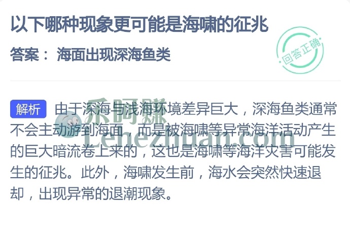 以下哪种现象更可能是海啸的征兆?