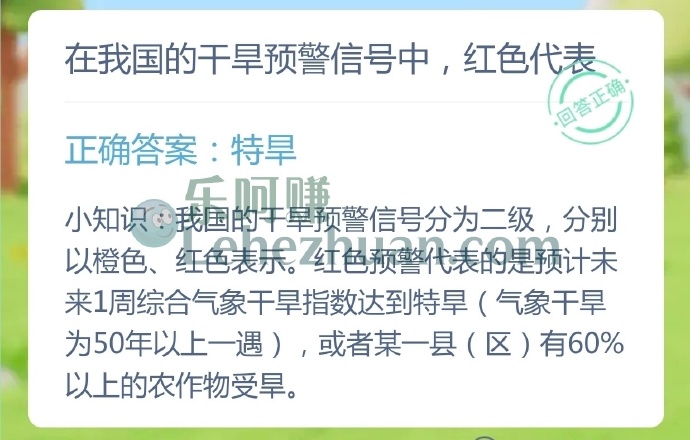 在我国的干旱预警信号中,红色代表?