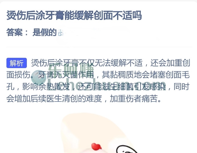 烫伤后涂牙膏能缓解创面不适吗?