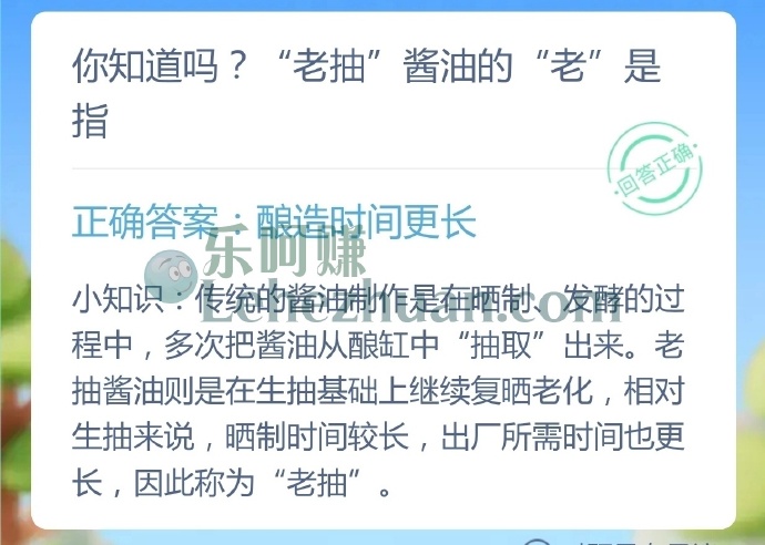 老抽酱油的老是指?