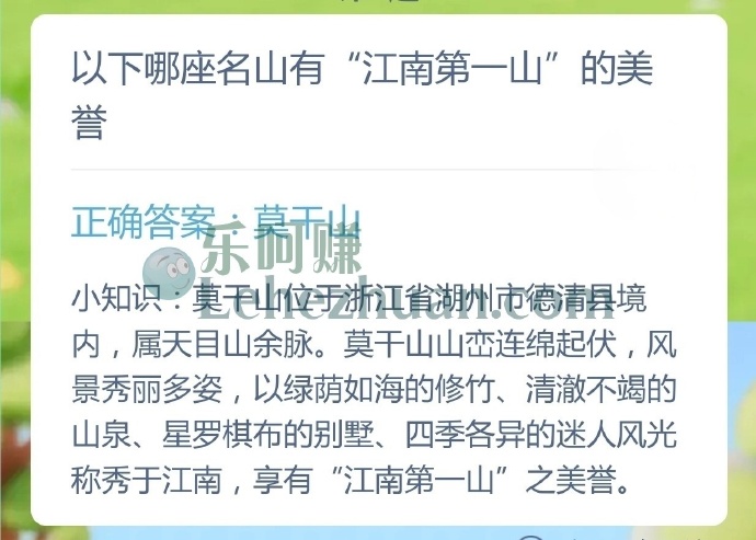 哪座名山有江南第一山的美誉?