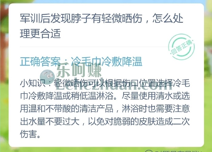 军训后发现脖子有轻微晒伤,怎么处理更合适?
