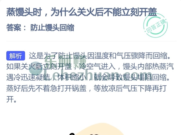 蒸馒头时,为什么关火后不能立刻开盖?