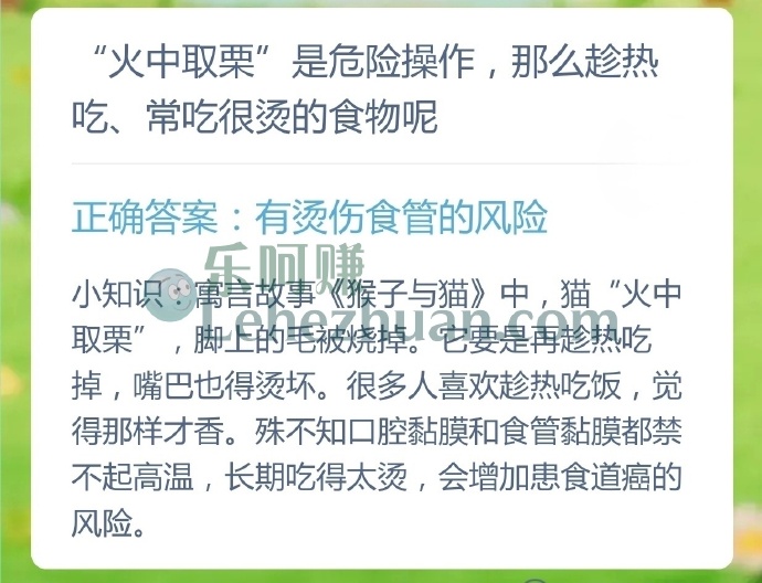 火中取栗是危险操作,那么趁热吃、常吃很烫的食物呢?