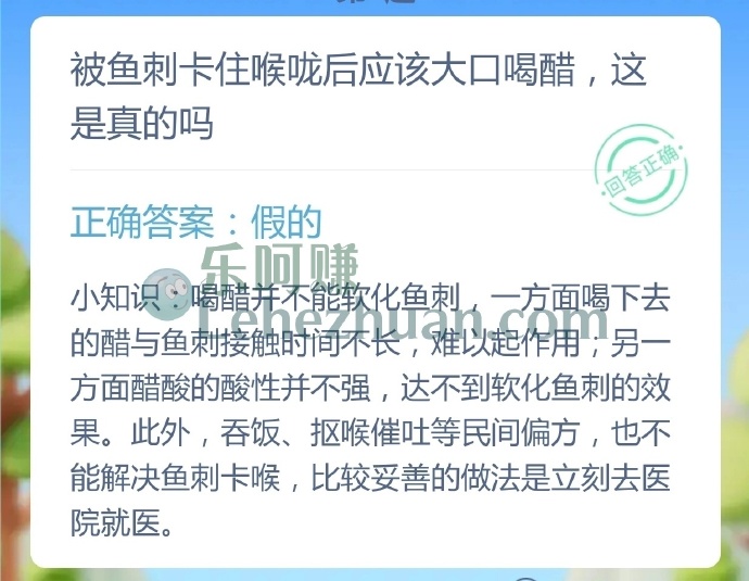 被鱼刺卡住喉咙后应该大口喝醋,这是真的吗?