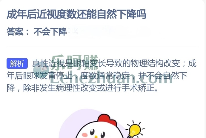 成年后近视度数还能自然下降吗?