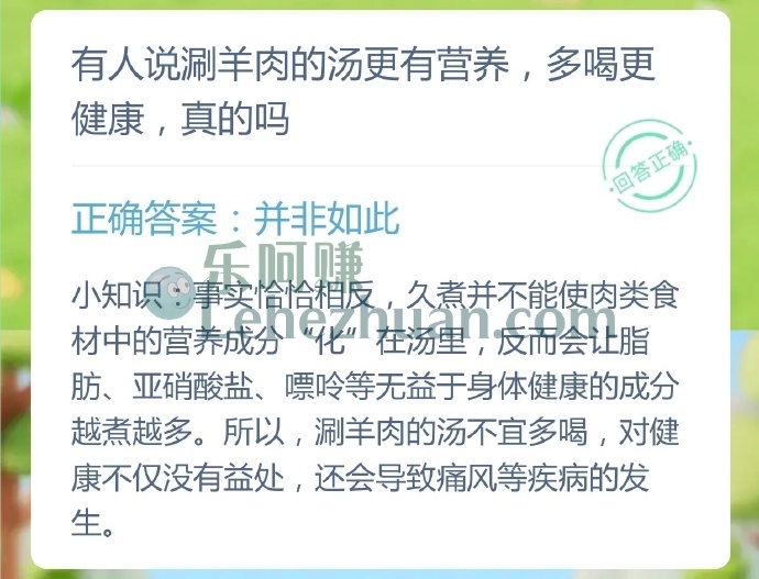 有人说涮羊肉的汤更有营养,多喝更健康,真的吗?