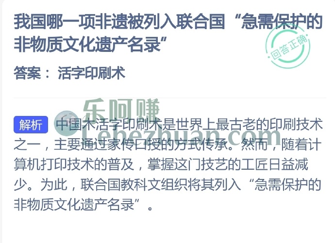 我国哪一项非遗被列入联合国急需保护的非物质文化遗产名录?