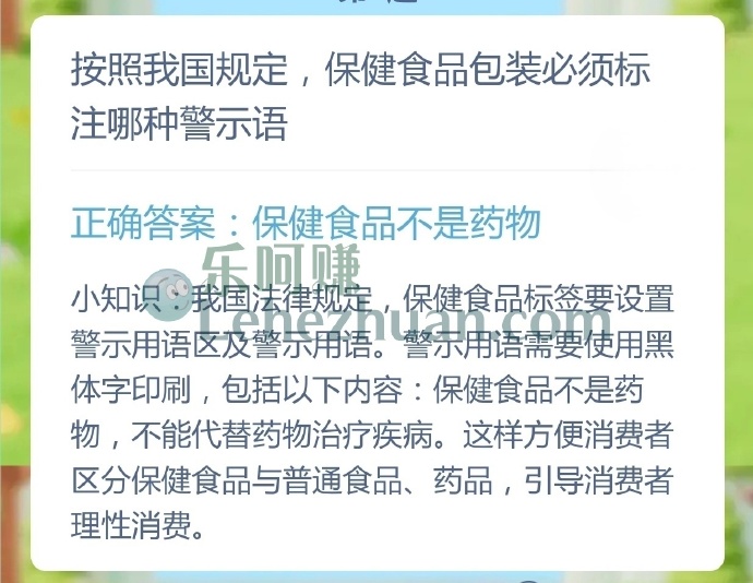 按照我国规定,保健食品包装必须标注哪种警示语?
