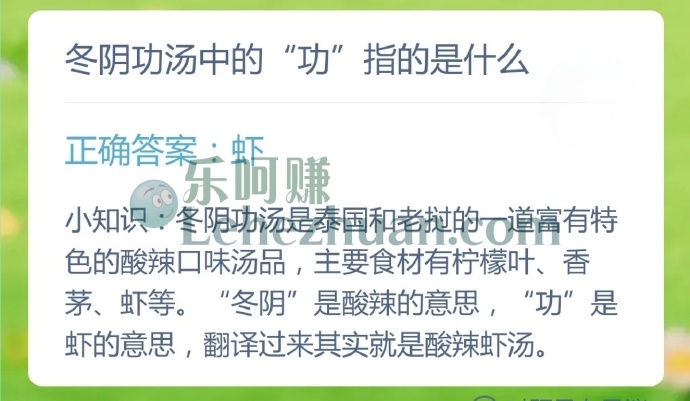 冬阴功汤中的功指的是什么?