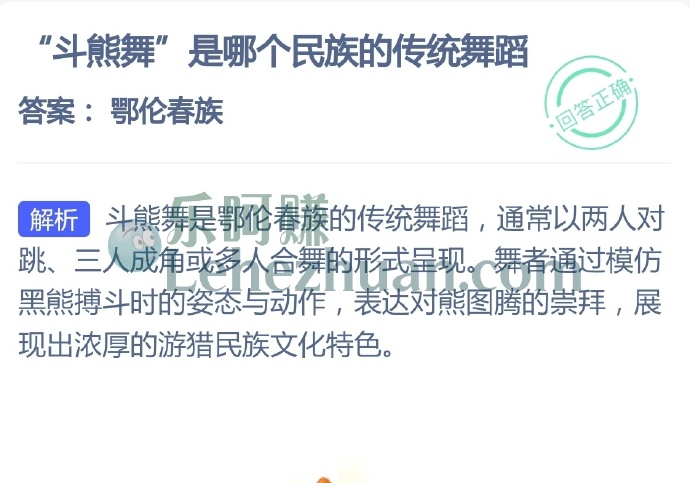 斗熊舞是哪个民族的传统舞蹈?
