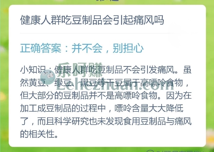 健康人群吃豆制品会引起痛风吗?
