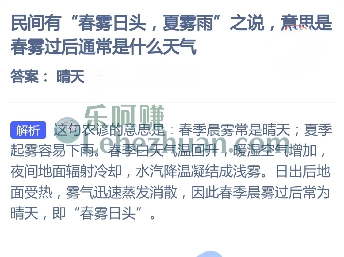民间有春雾日头,夏雾雨之说,意思是春雾过后通常是什么天气?